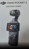 大疆 DJI Osmo Pocket 3 全能套装 一英寸口袋云台相机 OP灵眸手持数码相机 旅游vlog 便携美颜摄像 实拍图