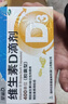 星鲨维生素D滴剂 30粒*5盒【150粒】d3儿童1-3岁婴幼儿0-1岁成人补钙3-12岁促钙吸收京东自营全年龄段可用 实拍图