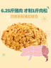 爷爷的农场高蛋白猪肉松50g儿童拌饭料调味零食真肉松 赠婴儿宝宝辅食食谱 实拍图