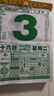 华昶日历2026年家用挂墙老皇历月历手撕挂历老黄历 传统择吉日马年老式日历手撕老年人撕历手撕日历 财神到（如缺货封面随机发） 8K（大号） 实拍图