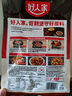 好人家 酱香香锅调料  干锅一料多用调味品110g 实拍图