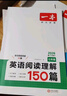 一本英语听力专项训练48套七年级初一上下册 2026版初中英语同步听说句子短文对话长难句专题训练 实拍图