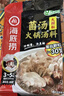 海底捞 火锅底料 鲜香清汤火锅底料110g   3~5人份骨汤鲜香  一料多用 实拍图