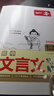 一本初中文言文完全解读（全一册7-9年级）2026中学生语文古代文学必背古诗文七八九年级总复习阅读题 实拍图