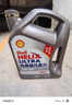 壳牌（Shell）超凡喜力2代灰壳 全合成机油 5w-30(5w30)API SP级 4L 汽车保养 实拍图