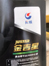 长城【干系列】金吉星C2/SQ 0W-30全合成发动机油 3.5kg/4L 实拍图