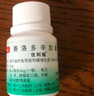 【原研药】优利福 赛洛多辛胶囊 4mg*14粒/盒 2盒装 实拍图