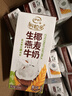 伊利谷粒多风味谷物牛奶系列 多种口味规格可选 优质奶源 礼盒装 【印尼生椰】生椰燕麦牛奶200mL*12盒 1月产 实拍图