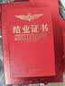 天顺A4结业证书皮纹面烫金外壳培训毕业授权定制设计打印a4内芯 结业奖章款 大12开 10本 配A4内芯20张 实拍图