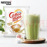雀巢（Nestle）咖啡奶茶伴侣 香浓10ml*50粒 含生牛乳 奶油球 0反式脂肪酸 实拍图
