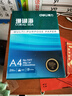 得力（deli）珊瑚海A4打印纸80g500张 单包复印纸 双面加厚草稿纸 打印书写绘画 7377【销冠系列】 实拍图