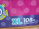 安儿乐（Anerle）干爽超薄纸尿裤XL108片(12-17kg)尿不湿【品牌直供 安心品质】 实拍图