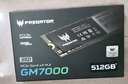 宏碁掠夺者（PREDATOR）512G SSD固态硬盘 M.2接口(NVMe协议) GM7000系列｜NVMe PCIe 4.0读速7400MB/s  AI电脑存储配件 实拍图
