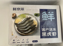 鲜京采 鲜冻大号黑虎虾 去冰净重2斤 31-40只/盒 斑节对虾 实拍图