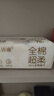 诗帛全棉洗脸巾70抽*3包100%纯棉一次性婴幼儿童棉柔巾洁面擦脸抽取式 实拍图