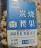 憨豆熊香酥炭烧腰果500g/罐装 坚果炒货干果腰果仁休闲零食年货送礼 实拍图