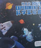 俏皮谷儿童科学实验套装小学生二年级6-7岁益智玩具男女孩生日新年礼物 实拍图