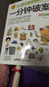 一分钟破案 彩图版 逻辑思维推理训练 专注力训练游戏书 智力开发左右脑训练 小学生全脑开发系列 7-10岁儿童读物课外书课外读物 儿童年货节送礼 实拍图