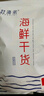 赶海弟 五星鲜虾皮2斤虾米皮小海米干 虾皮紫菜蛋花汤 南北干货过年货节 实拍图