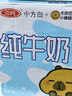 三元小方白纯牛奶200ml*24盒 100%生牛乳 年货送礼 实拍图