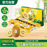 佳沛（zespri）意大利  阳光金奇异果巨大果22粒原箱 单果重约144-175g 猕猴桃 实拍图