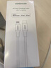 绿联适用苹果17/16/15充电线Type-C数据线双头PD60W快充ctoc车载iPhone17/16e/15ProMax平板iPad线2米 实拍图