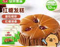 安井 红糖发糕 400g*3袋 每袋10块装 家庭装切糕面点 速冻早餐半成品 实拍图