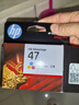 惠普（HP）原装47墨盒黑色彩色适用4825 4826 4828 4829 4877打印机大容量墨盒 47墨盒双彩(彩色700页+彩色700页） 实拍图
