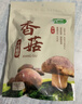 十月稻田 香菇 200g 干香菇 厚蘑菇冬菇 山珍菌菇干货 煲汤火锅炒菜食材 实拍图