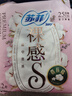苏菲裸感S贵族棉纯棉日用卫生巾25cm12片 透气亲肤低敏姨妈巾京东自营 实拍图