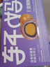 轩妈家短保蛋黄酥紫薯味55g*6枚/盒中式糕点零食35天源头直发包邮 实拍图
