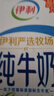 伊利【新鲜日期】纯牛奶250ml*24盒 优质乳蛋白 严选牧场 年货礼盒装 实拍图