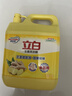 立白强效西柚小苏打洗洁精4.5kg大桶装 去油不伤手A类食品用 随机发货 实拍图