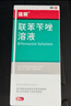 洛芙联苯苄唑溶液喷雾剂60ml治脚气药止痒脱皮烂脚丫真菌感染自营去脚气喷雾剂脚出汗脚臭喷雾专用药水泡型 实拍图