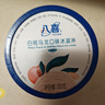 八喜 冰淇淋 白桃乌龙口味550g*1桶 家庭装 生牛乳冰淇淋桶装 实拍图