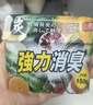 巨奇严选 冰箱除味剂除臭消毒杀菌冷藏室去异味除腐肉臭神器150g*3盒 实拍图