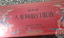 固本堂年货礼盒送礼长辈人参阿胶补气血女性滋补品补血补气女人走亲戚 实拍图