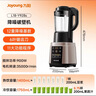 九阳（Joyoung）破壁机家用轻音全自动多功能加热豆浆机果汁机榨汁辅食机1.75L五谷杂粮3-5人用 国家补贴 Y928s 实拍图