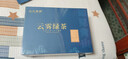 山水西湖特级高山云雾绿茶明前2026新茶日照足茶叶礼盒250g端午父亲节送礼 实拍图