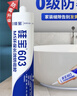 硅宝603 MS防霉玻璃胶厨房卫生间防水密封胶涂料防潮密封胶白色1支 实拍图