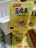 尚川豆腐王葡萄糖酸内酯3g*10包+模具+过滤布 做豆腐脑家用自制豆腐花 实拍图