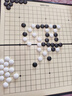得力（deli）围棋套装学生五子棋磁石围棋成人儿童桌游开学礼物大号磁石围棋 实拍图