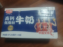 光明【新鲜日期】高钙低脂肪牛奶250ml*24盒增加30%钙 年货好礼量贩装 实拍图