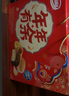 达利园年年有余礼盒1342g休闲零食早餐面包春节伴手礼新年年货礼品 实拍图