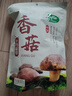 十月稻田 香菇 200g 干香菇 厚蘑菇冬菇 山珍菌菇干货 煲汤火锅炒菜食材 实拍图