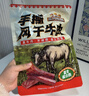 三只松鼠手撕风干牛肉干250g原味内蒙古特产风味牛肉干肉脯休闲零食量贩装 实拍图
