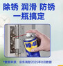 WD-40除锈剂润滑wd40门锁润滑油机械防锈油螺丝螺栓松动剂铁锈清洁神器 实拍图