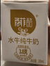 百菲酪水牛纯牛奶3.8g优质乳蛋白130mg高钙200ml*12盒 春节年货送礼盒装 实拍图