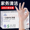 英科医疗一次性手套PVC手套200只小码厨房餐饮家务清洁烘焙防水洗碗手套 实拍图