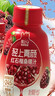 轻上【年货礼盒】红石榴桑椹汁富含维生素C复合果蔬汁饮品245ml*10瓶 实拍图